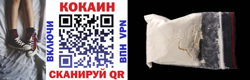 КОКАИН 97%  Павловская 