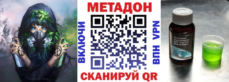 МЕТАДОН methadone  закладки  Павловская 
